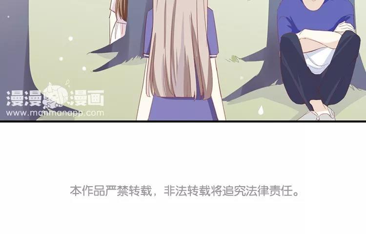 《假戏真做 MM》第65话 就像一束光一样 第65页