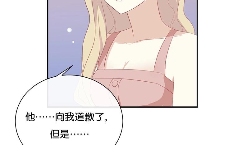 《假戏真做 MM》第65话 就像一束光一样 第17页