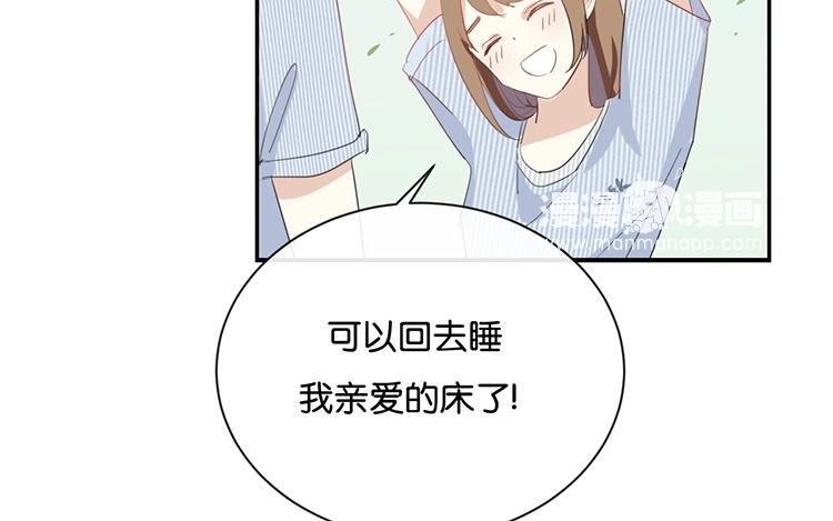 《假戏真做 MM》第66话 只有脸和身材？ 第15页