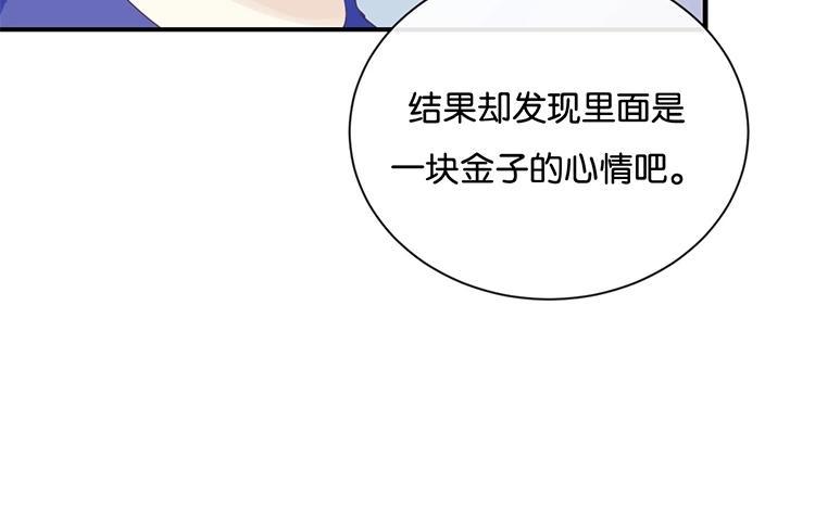 《假戏真做 MM》第66话 只有脸和身材？ 第5页