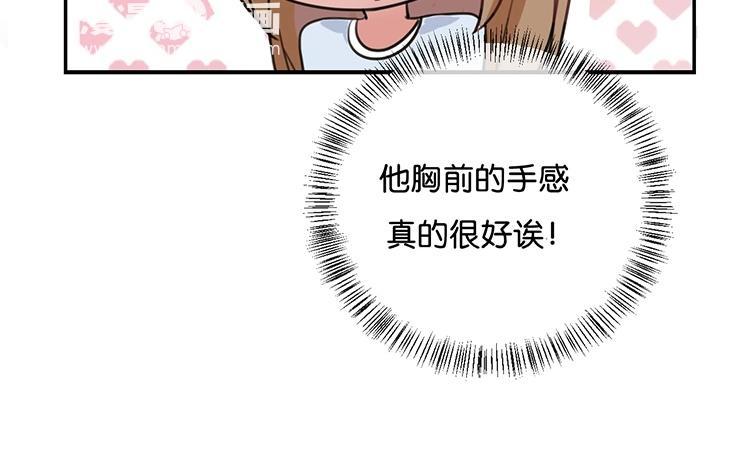《假戏真做 MM》第66话 只有脸和身材？ 第30页