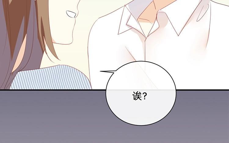《假戏真做 MM》第66话 只有脸和身材？ 第63页