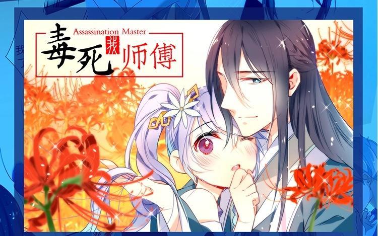 《假戏真做 MM》第66话 只有脸和身材？ 第69页