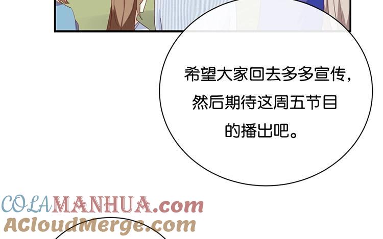 《假戏真做 MM》第66话 只有脸和身材？ 第13页