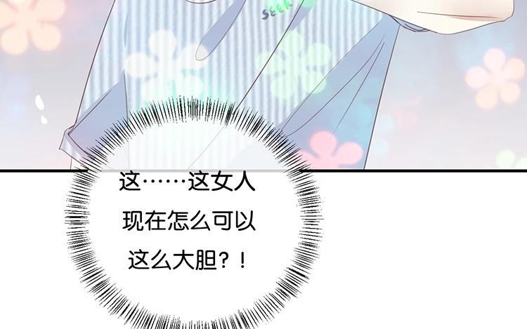 《假戏真做 MM》第66话 只有脸和身材？ 第35页