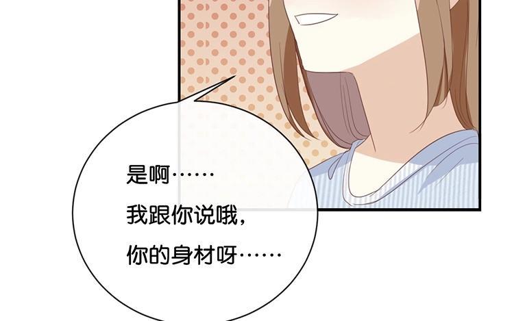 《假戏真做 MM》第66话 只有脸和身材？ 第42页