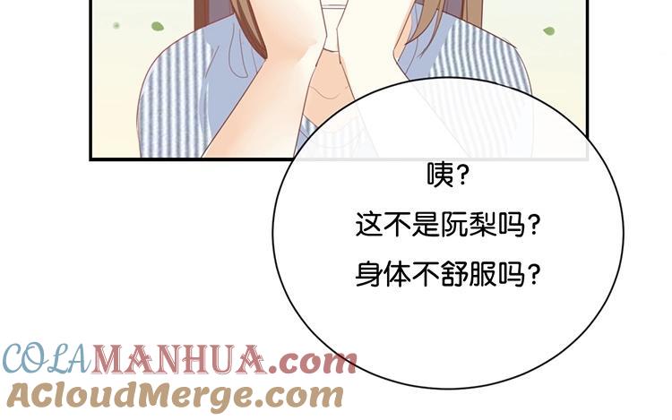 《假戏真做 MM》第66话 只有脸和身材？ 第58页