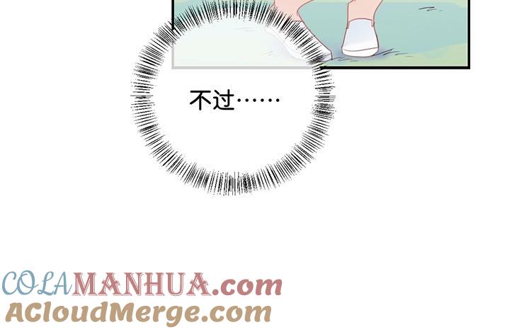 《假戏真做 MM》第66话 只有脸和身材？ 第49页