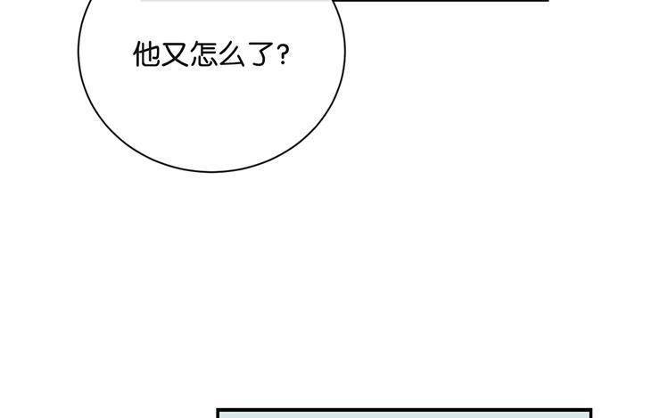 《假戏真做 MM》第66话 只有脸和身材？ 第47页