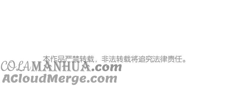 《假戏真做 MM》第66话 只有脸和身材？ 第67页