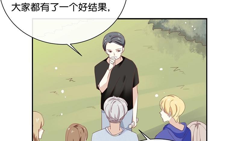 《假戏真做 MM》第66话 只有脸和身材？ 第12页