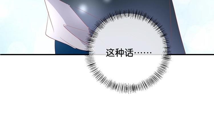 《假戏真做 MM》第66话 只有脸和身材？ 第54页