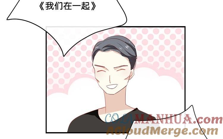 《假戏真做 MM》第66话 只有脸和身材？ 第10页
