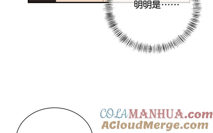 《假戏真做 MM》第66话 只有脸和身材？ 第28页