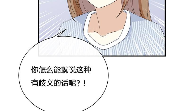 《假戏真做 MM》第66话 只有脸和身材？ 第20页