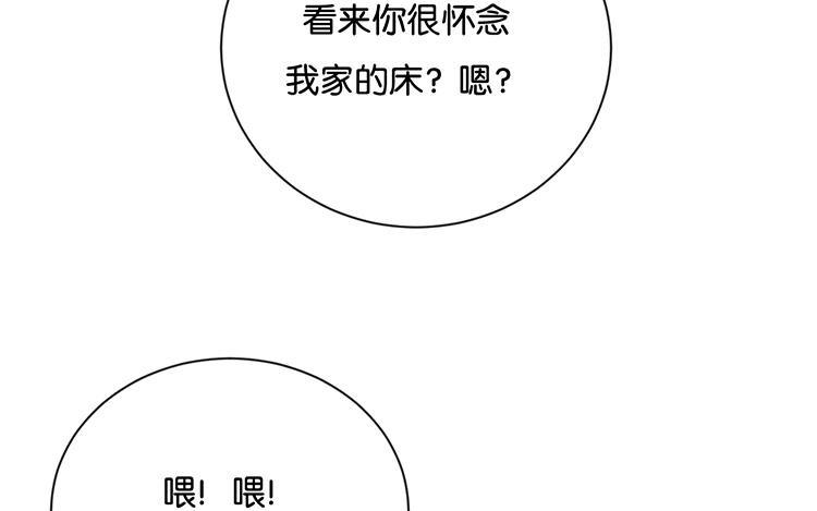 《假戏真做 MM》第66话 只有脸和身材？ 第18页