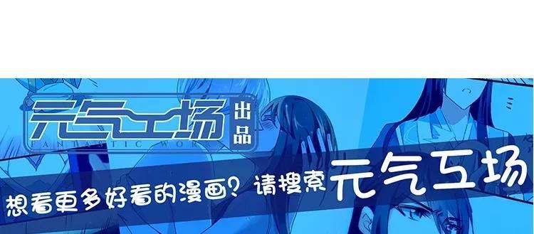 《假戏真做 MM》第66话 只有脸和身材？ 第68页