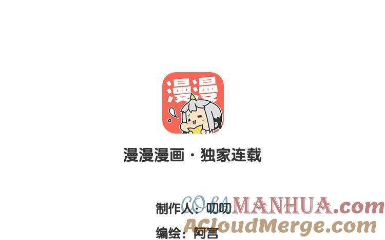 《假戏真做 MM》第66话 只有脸和身材？ 第7页