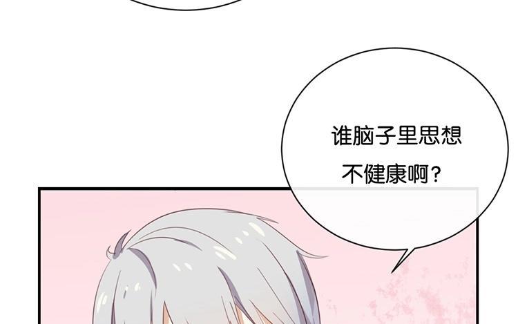 《假戏真做 MM》第66话 只有脸和身材？ 第21页