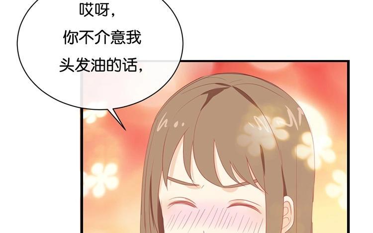 《假戏真做 MM》第67话 契约到时间了吧？ 第57页