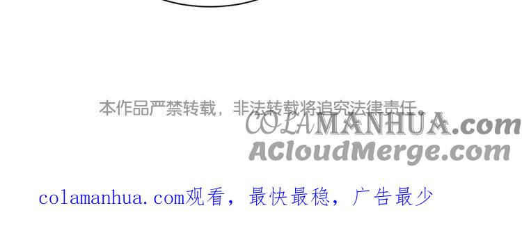 《假戏真做 MM》第67话 契约到时间了吧？ 第67页