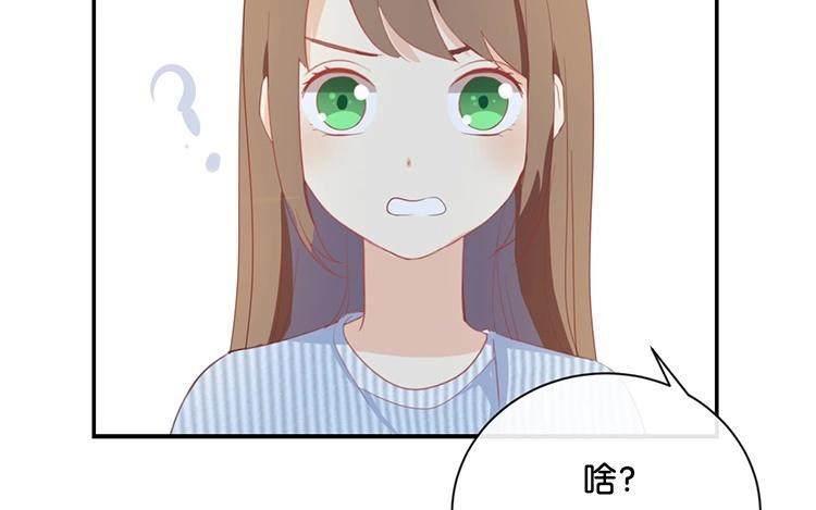 《假戏真做 MM》第67话 契约到时间了吧？ 第15页