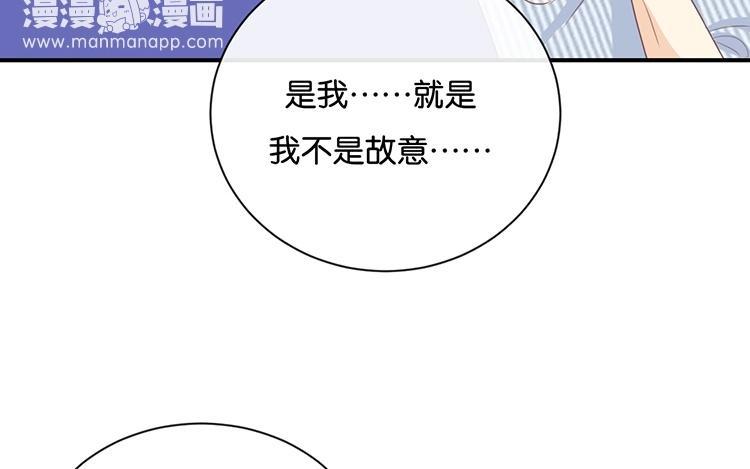 《假戏真做 MM》第67话 契约到时间了吧？ 第56页