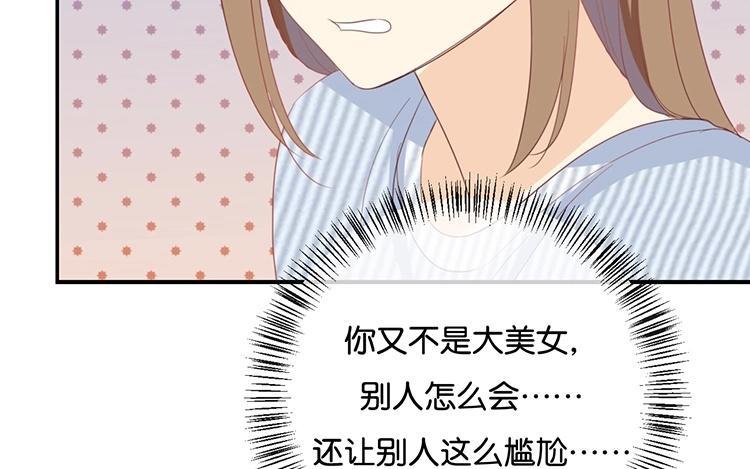 《假戏真做 MM》第67话 契约到时间了吧？ 第53页