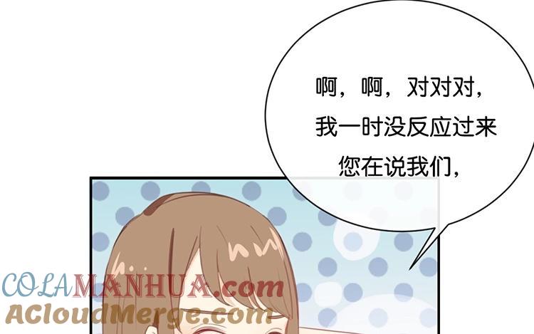 《假戏真做 MM》第67话 契约到时间了吧？ 第19页