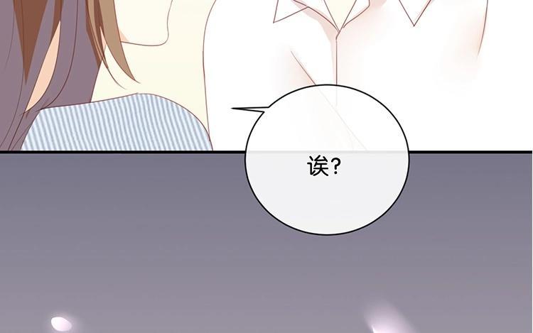 《假戏真做 MM》第67话 契约到时间了吧？ 第3页