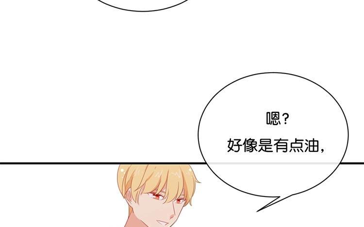 《假戏真做 MM》第67话 契约到时间了吧？ 第59页