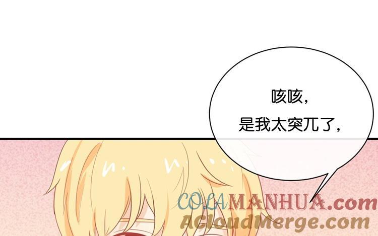 《假戏真做 MM》第67话 契约到时间了吧？ 第49页