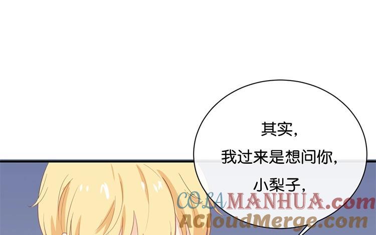 《假戏真做 MM》第67话 契约到时间了吧？ 第64页