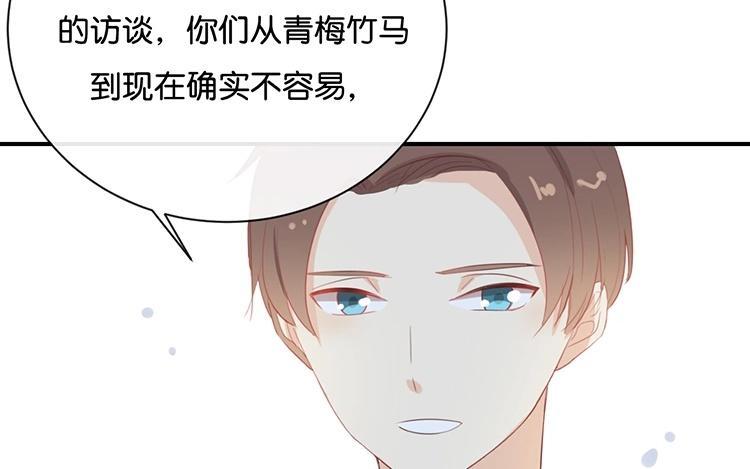 《假戏真做 MM》第67话 契约到时间了吧？ 第12页