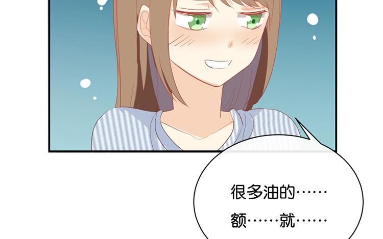 《假戏真做 MM》第67话 契约到时间了吧？ 第44页