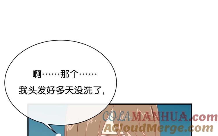 《假戏真做 MM》第67话 契约到时间了吧？ 第43页