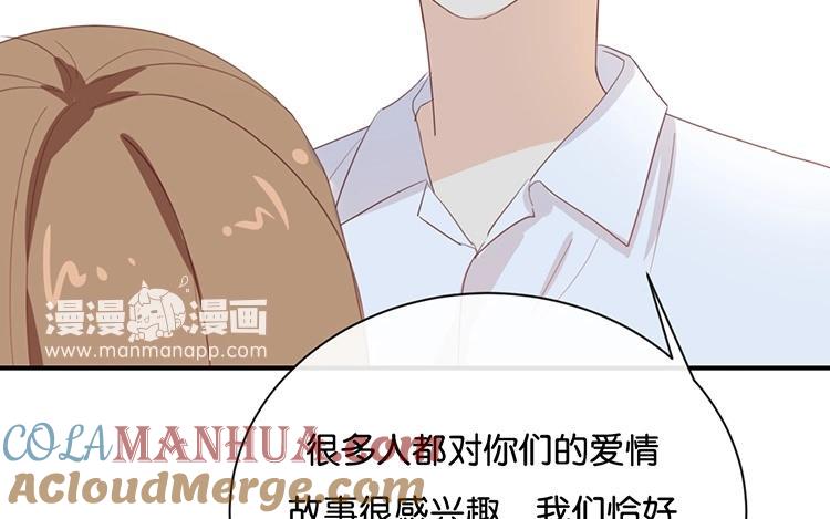 《假戏真做 MM》第67话 契约到时间了吧？ 第13页