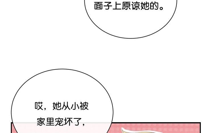《假戏真做 MM》第67话 契约到时间了吧？ 第38页
