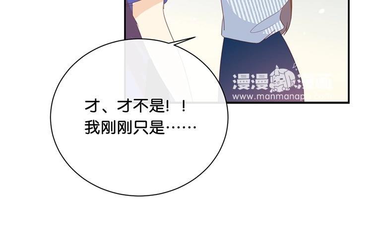 《假戏真做 MM》第67话 契约到时间了吧？ 第63页