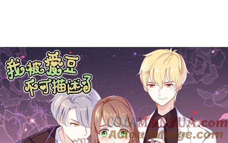 《假戏真做 MM》第67话 契约到时间了吧？ 第7页