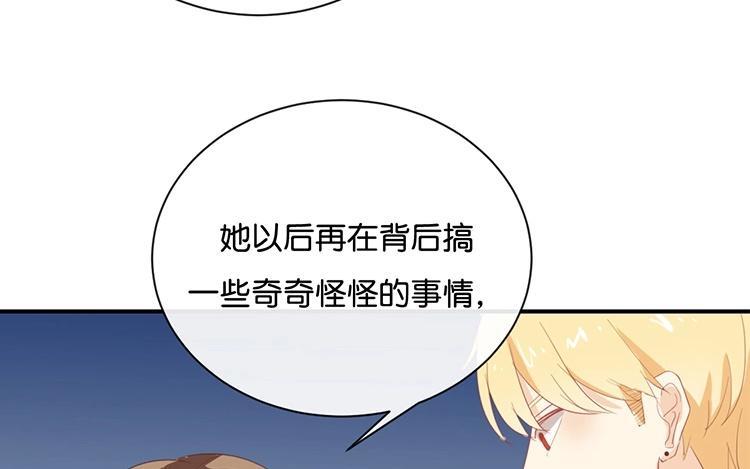 《假戏真做 MM》第67话 契约到时间了吧？ 第36页