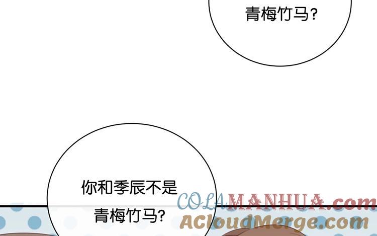 《假戏真做 MM》第67话 契约到时间了吧？ 第16页
