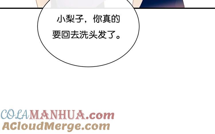 《假戏真做 MM》第67话 契约到时间了吧？ 第61页