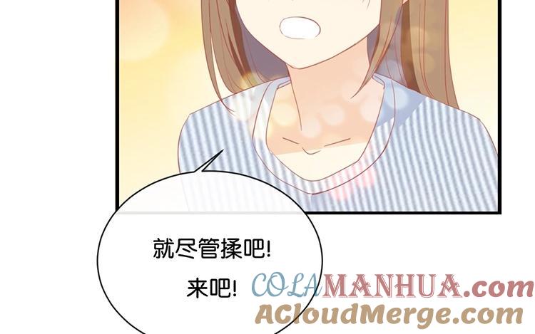 《假戏真做 MM》第67话 契约到时间了吧？ 第58页