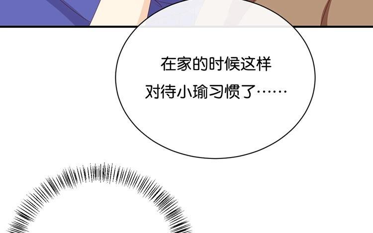 《假戏真做 MM》第67话 契约到时间了吧？ 第51页
