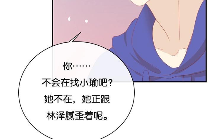 《假戏真做 MM》第67话 契约到时间了吧？ 第35页