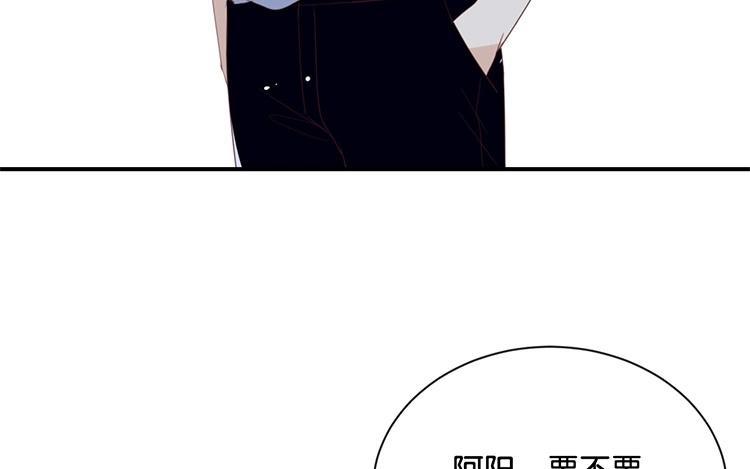 《假戏真做 MM》第68话 这是秘密哦！ 第27页