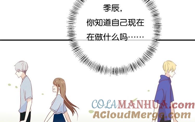 《假戏真做 MM》第68话 这是秘密哦！ 第58页