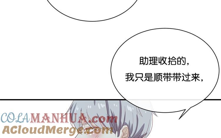 《假戏真做 MM》第68话 这是秘密哦！ 第46页
