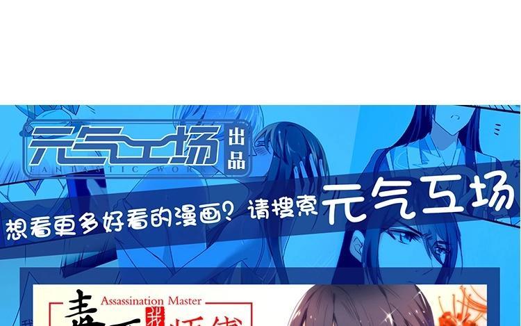《假戏真做 MM》第68话 这是秘密哦！ 第66页